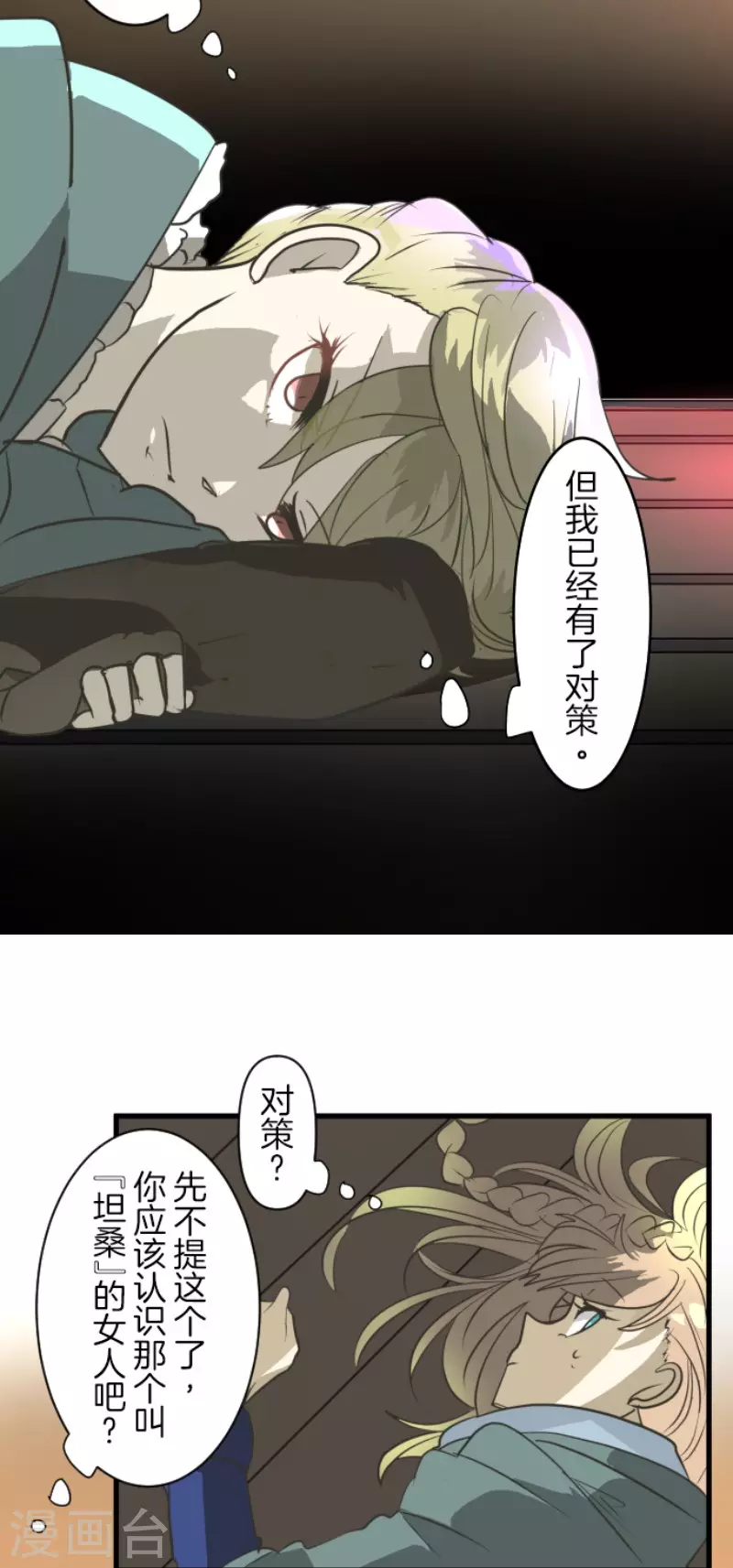 第171话 暗杀(1/2)-第172话