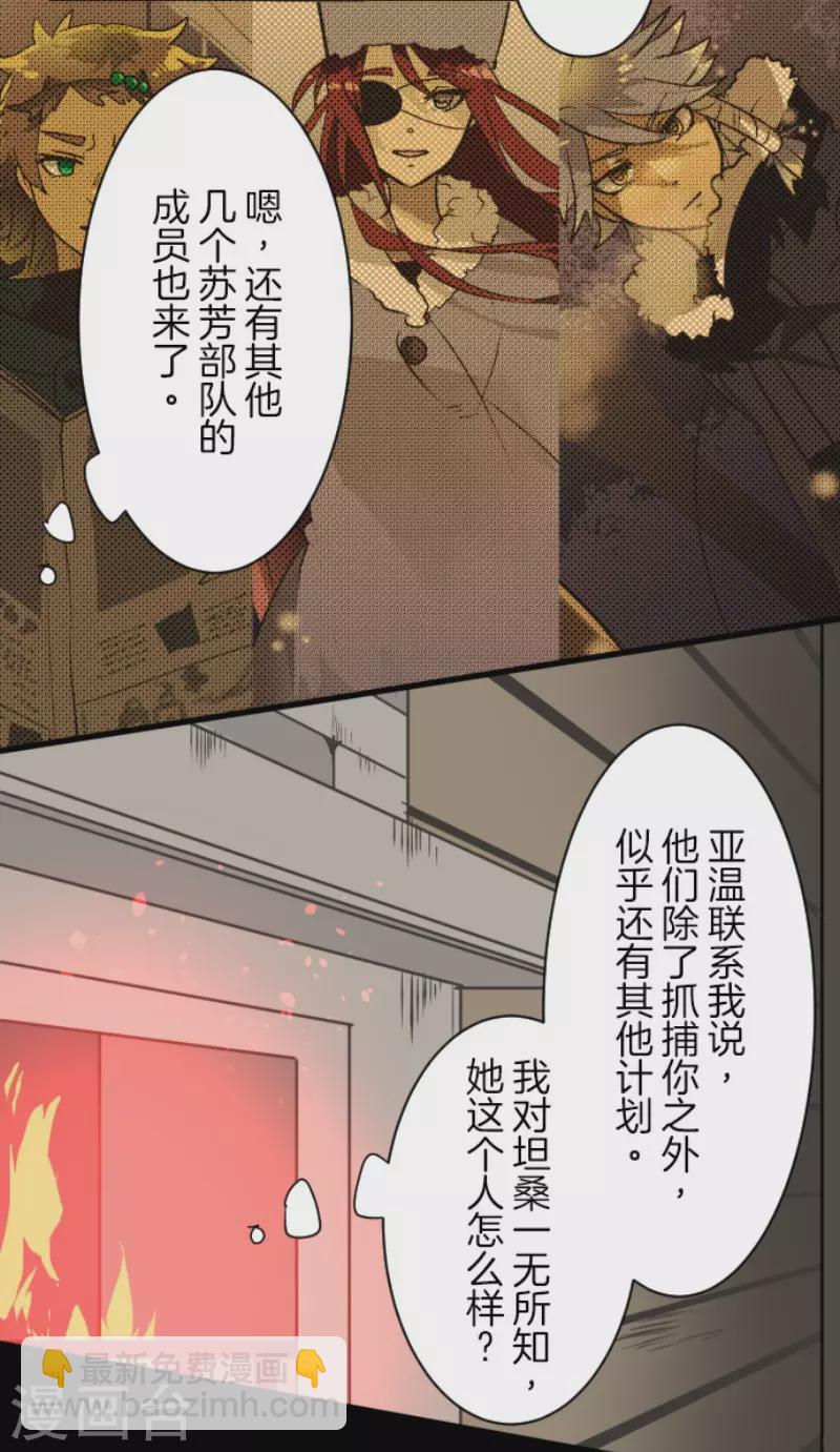 第171话 暗杀(1/2)-第172话
