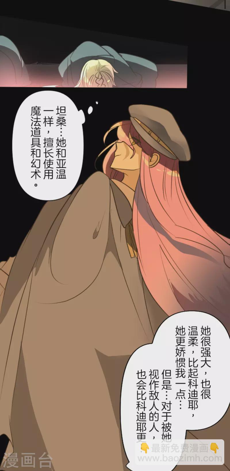第171话 暗杀(1/2)-第172话