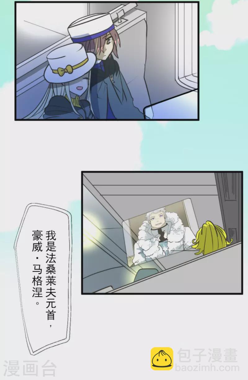 第171话 暗杀(1/2)-第172话