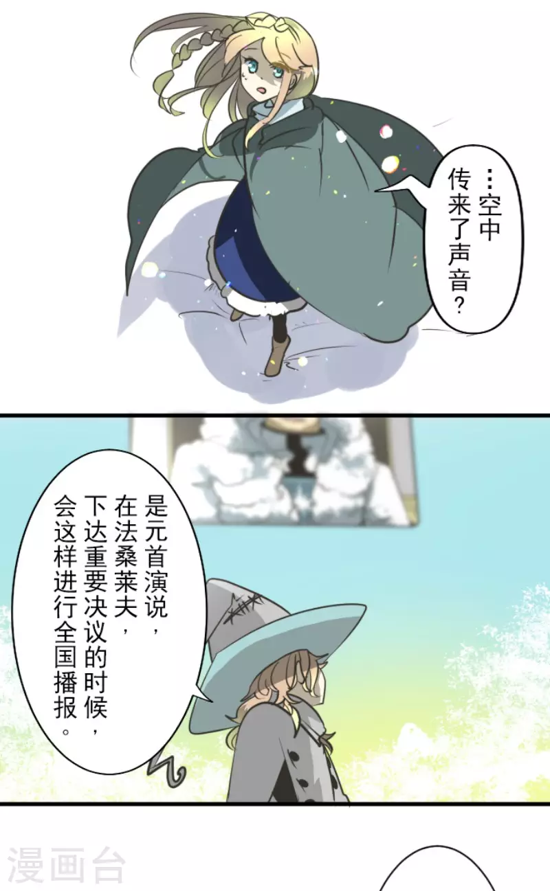 第171话 暗杀(1/2)-第172话