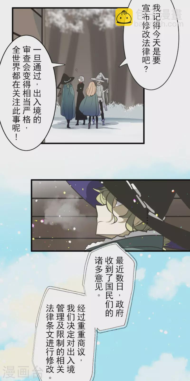 第171话 暗杀(1/2)-第172话