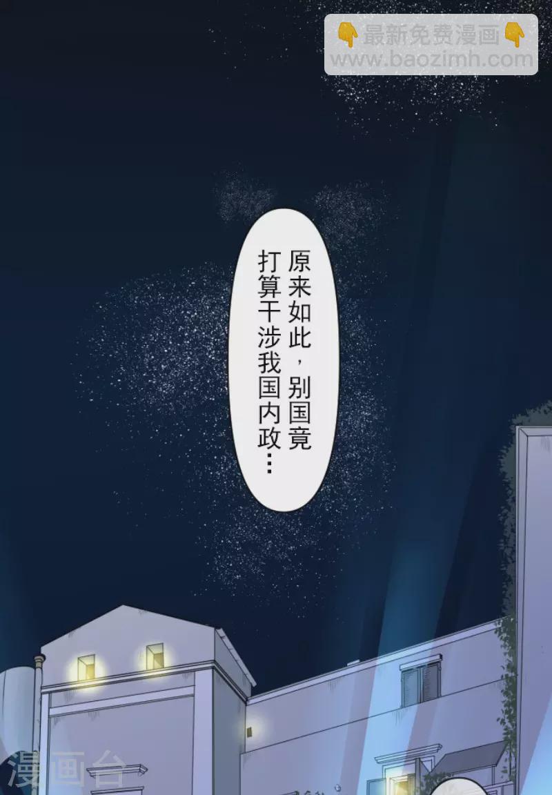 第171话 暗杀(1/2)-第172话