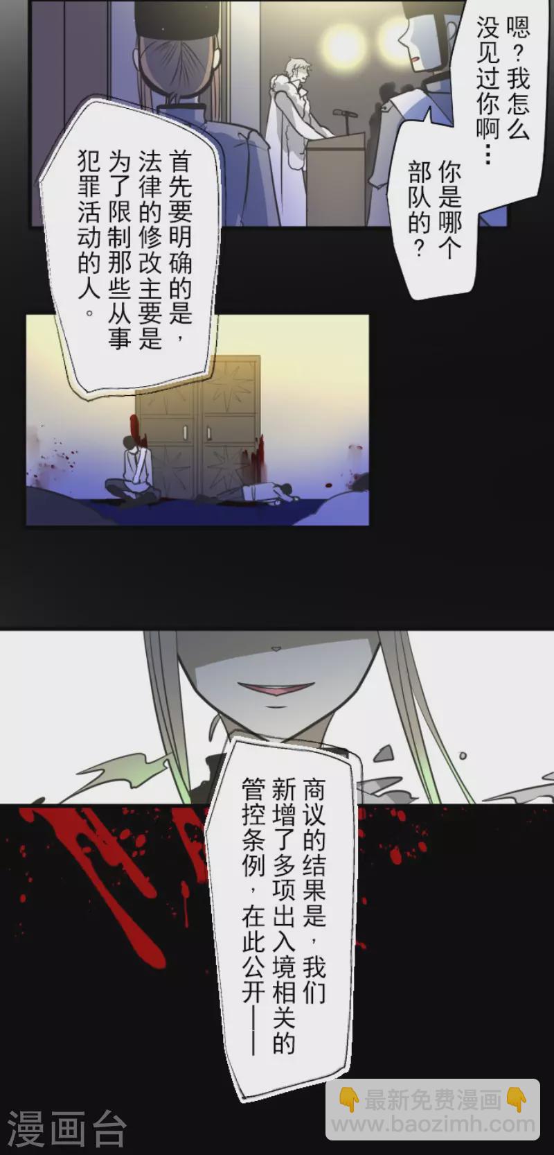 第171话 暗杀(1/2)-第172话