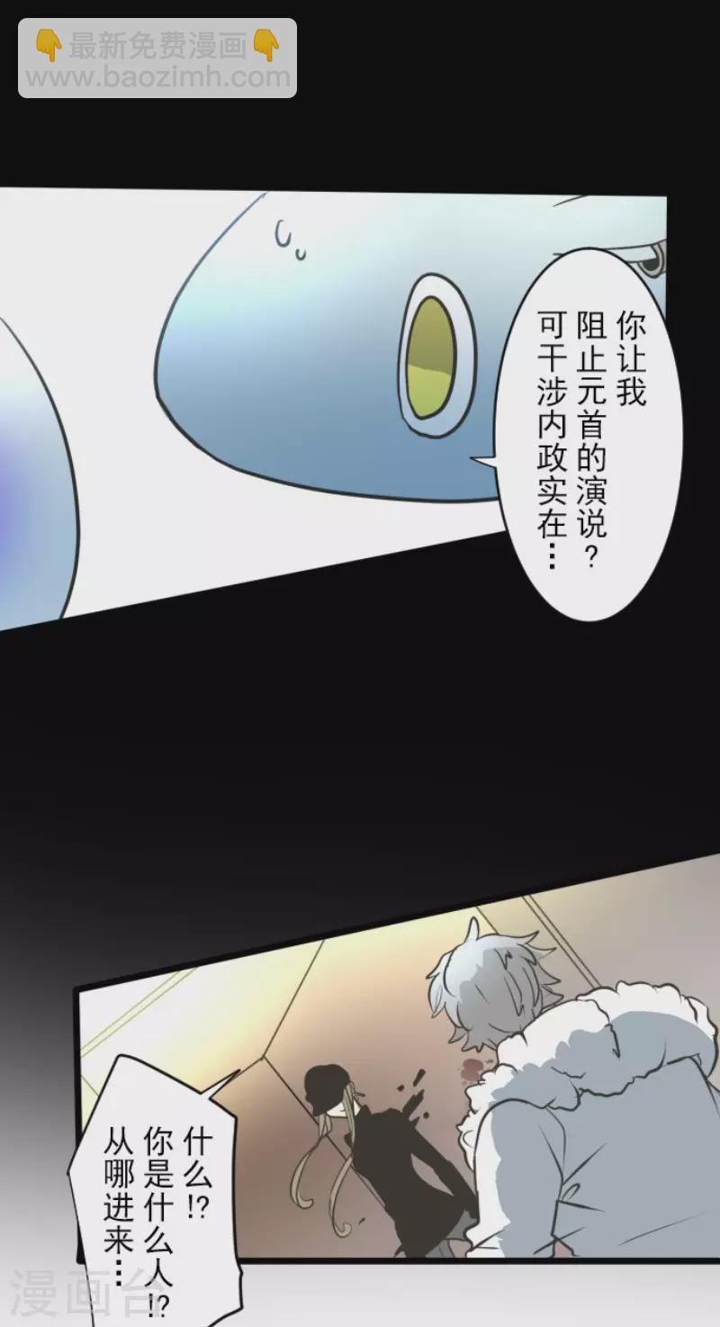 第171话 暗杀(1/2)-第172话