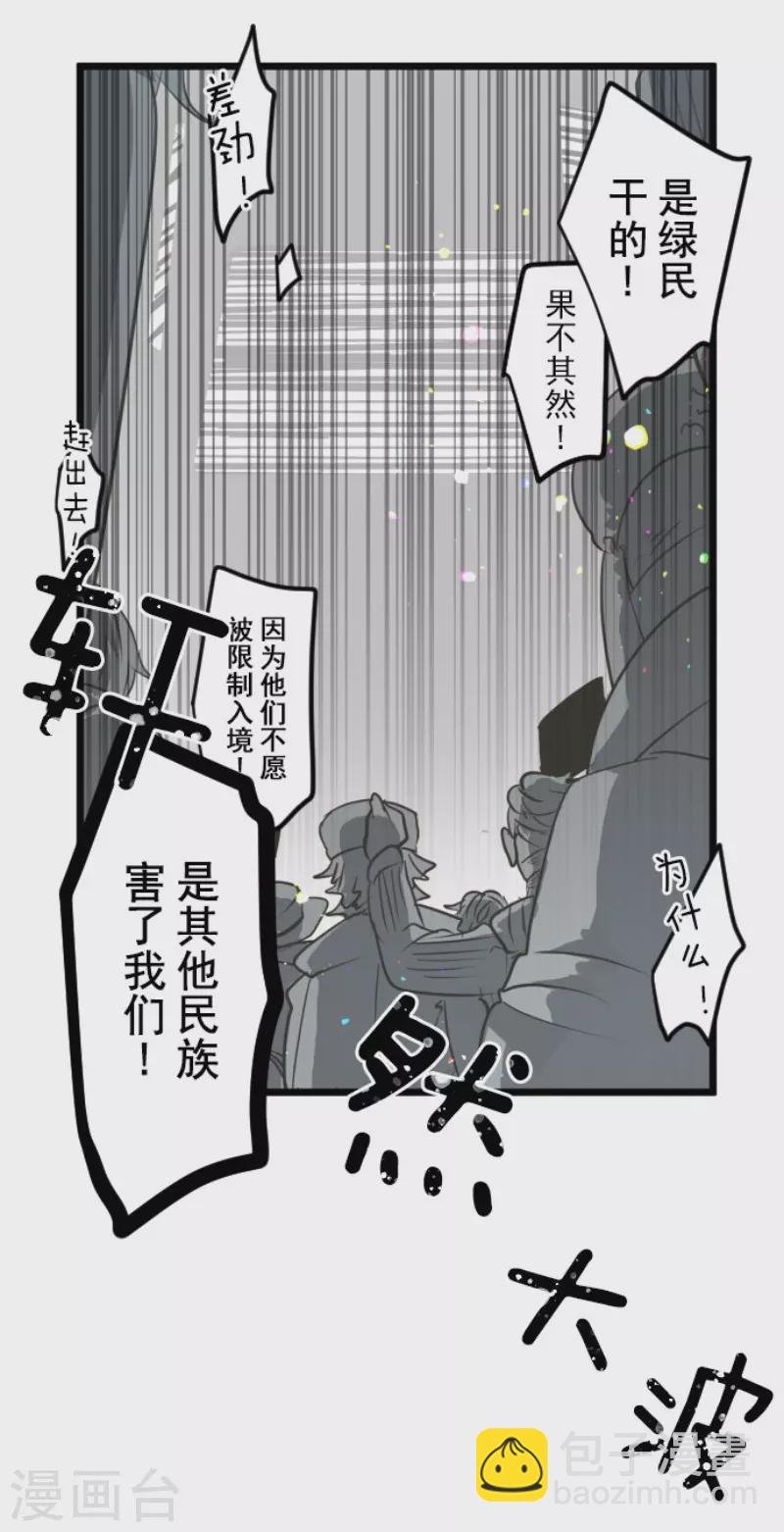 第171话 暗杀(1/2)-第172话