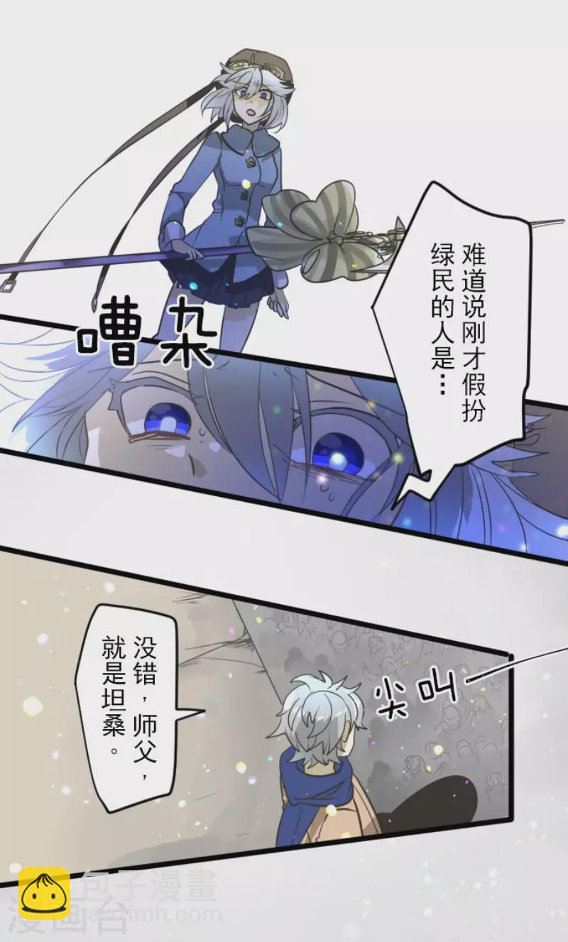 第171话 暗杀(1/2)-第172话