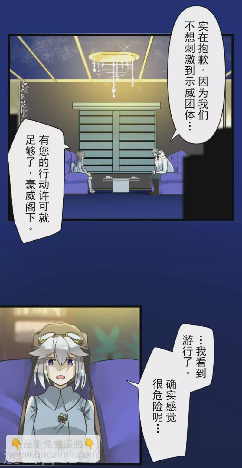 第171话 暗杀(1/2)-第172话