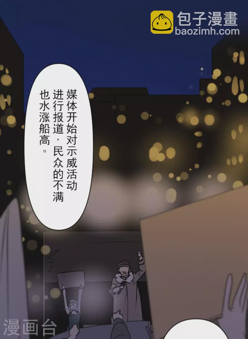 第171话 暗杀(1/2)-第172话