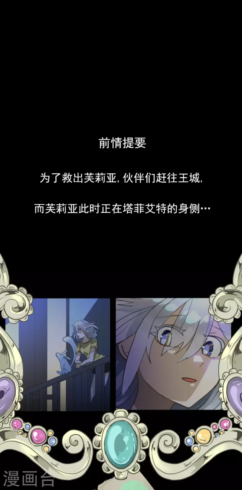 第173话 过去篇24(1/2)-第174话