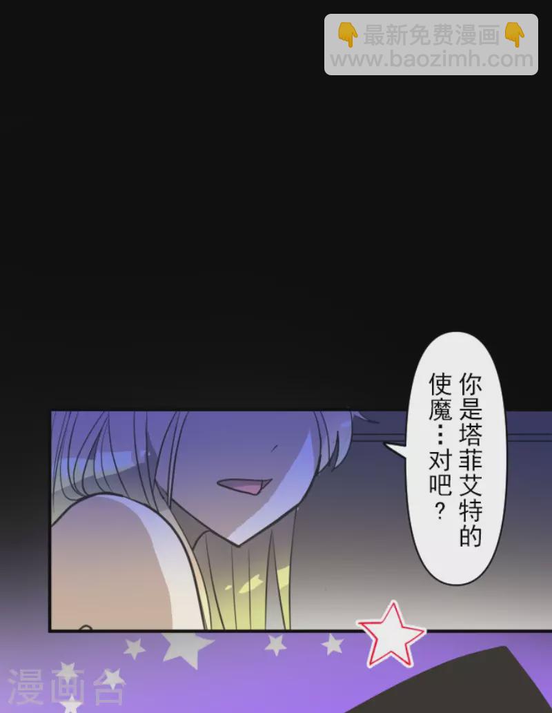 第173话 过去篇24(1/2)-第174话