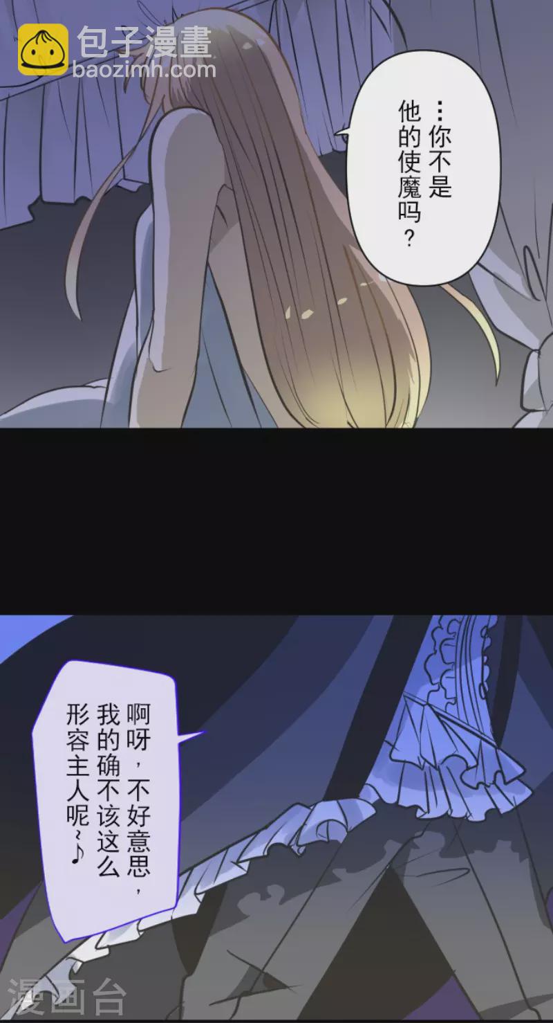 第173话 过去篇24(1/2)-第174话