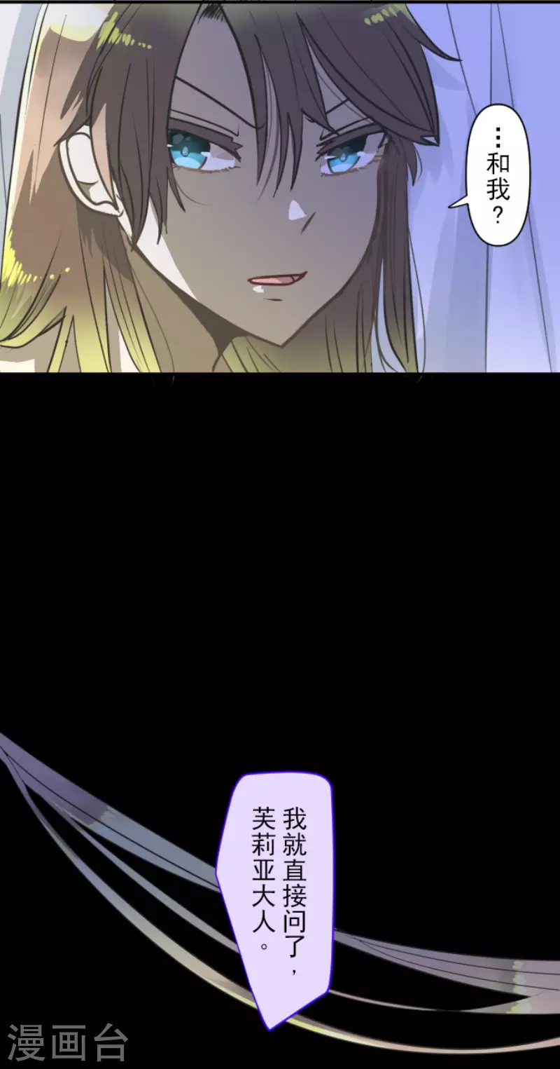 第173话 过去篇24(1/2)-第174话