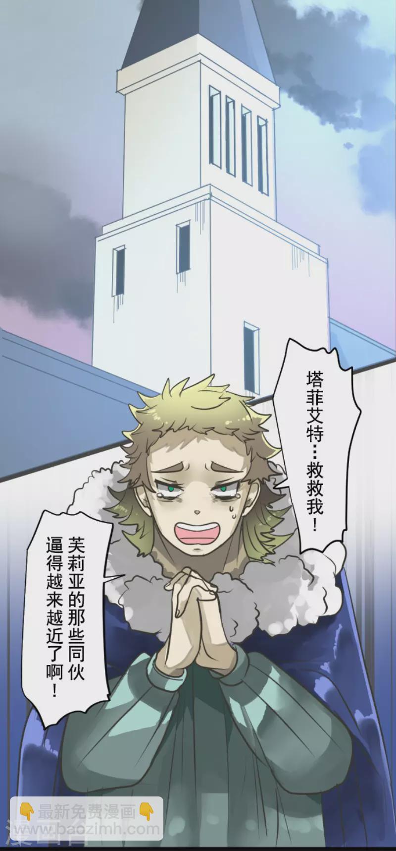第173话 过去篇24(1/2)-第174话