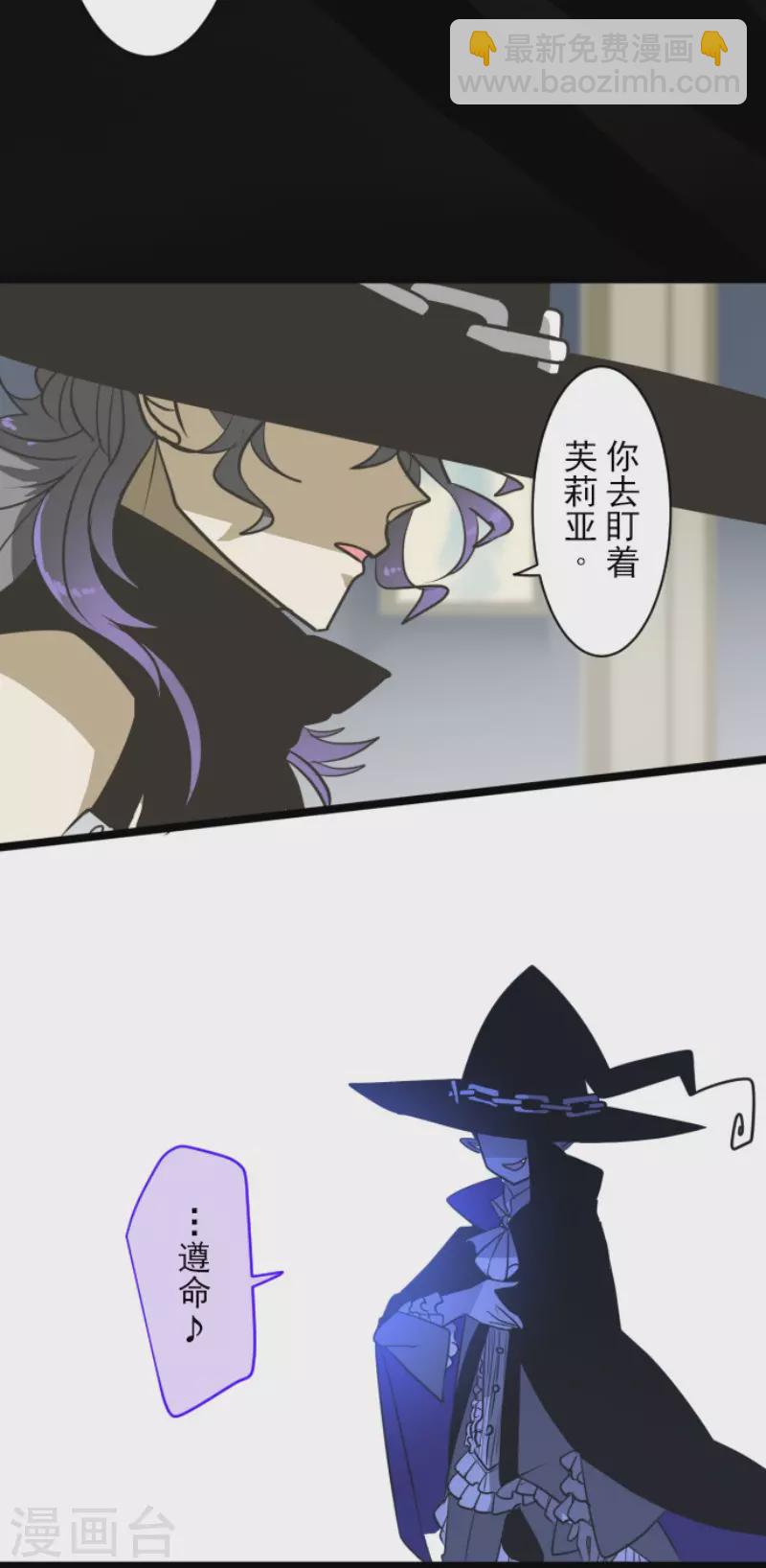 第173话 过去篇24(1/2)-第174话