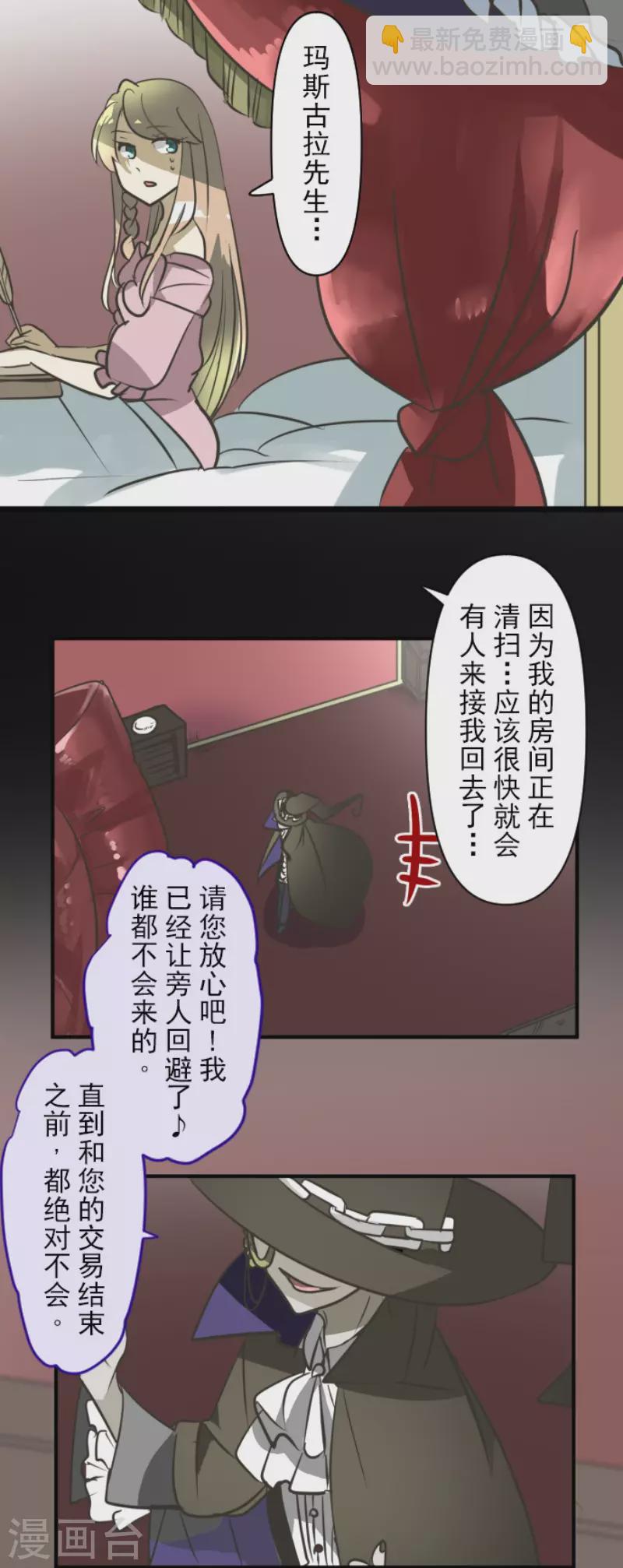 第173话 过去篇24(1/2)-第174话