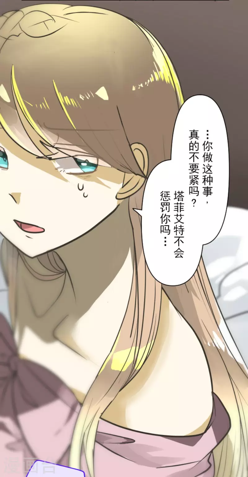 第173话 过去篇24(1/2)-第174话