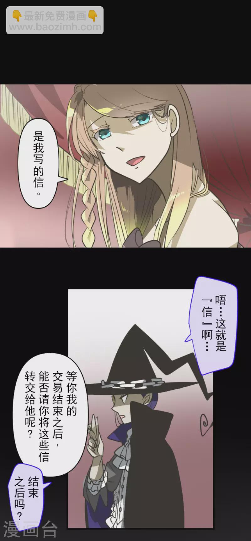 第173话 过去篇24(1/2)-第174话
