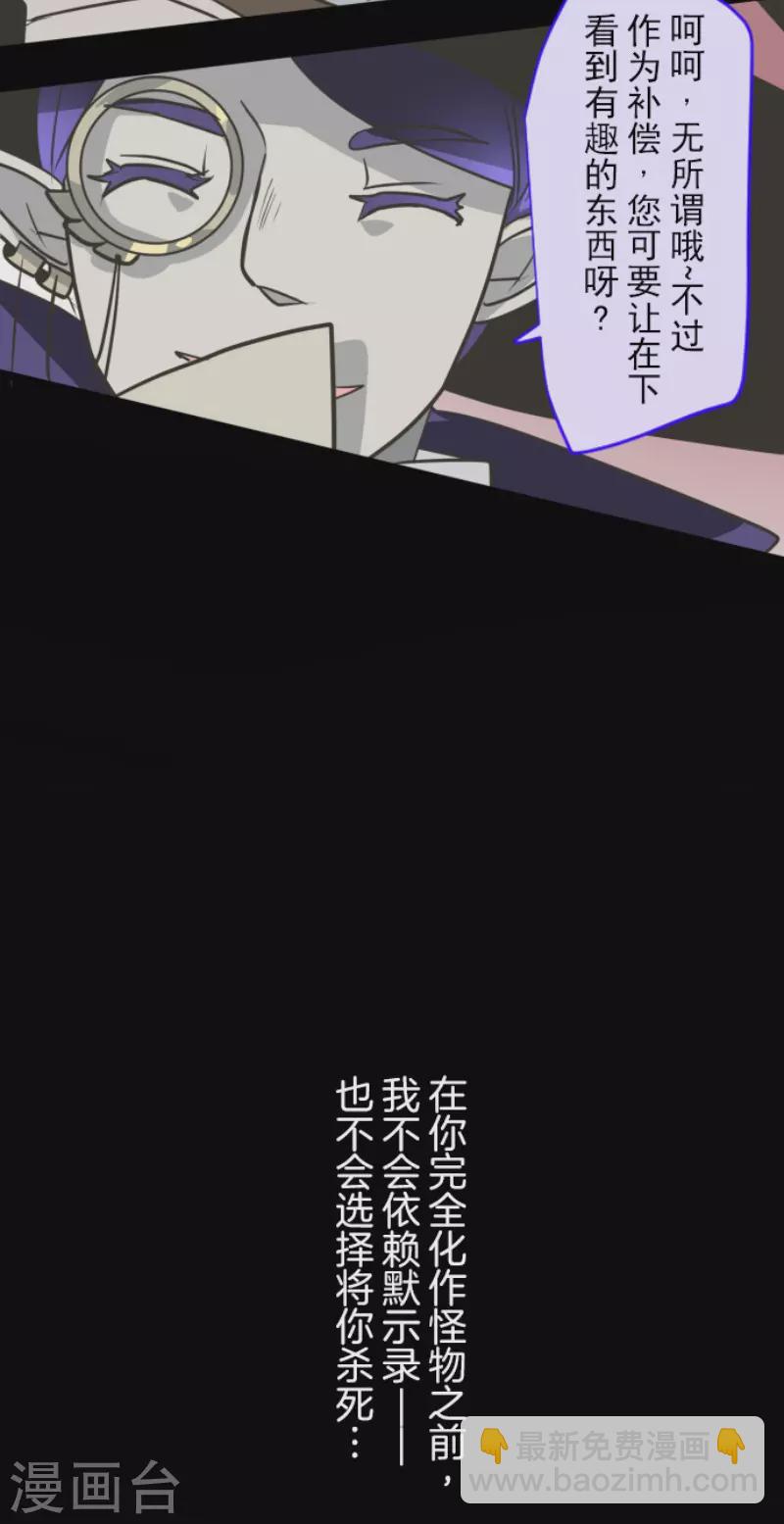 第173话 过去篇24(1/2)-第174话