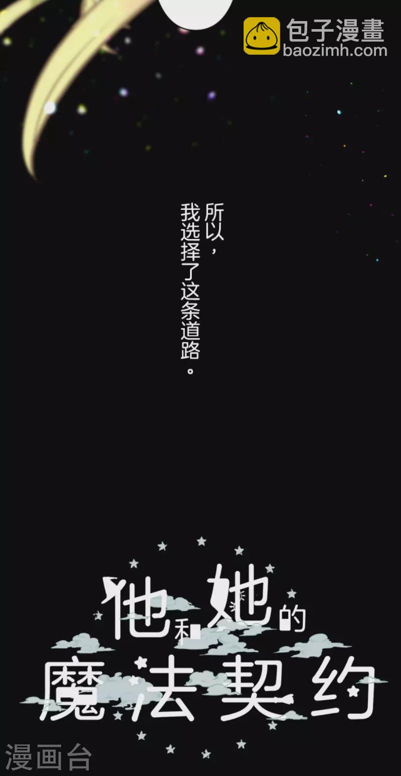 第173话 过去篇24(1/2)-第174话