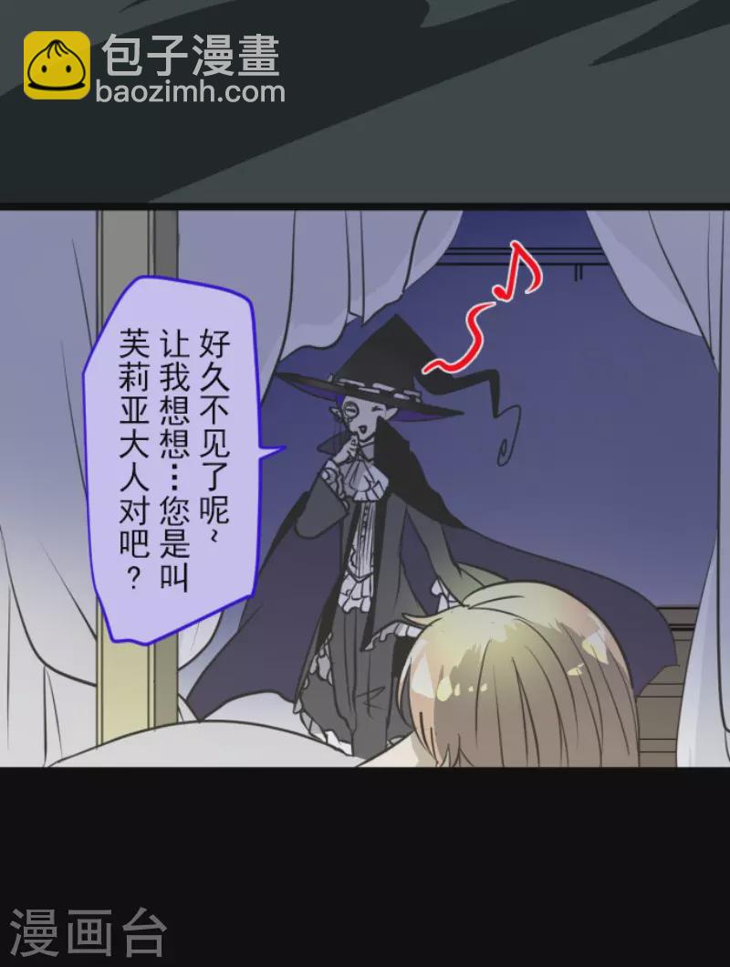 第173话 过去篇24(1/2)-第174话