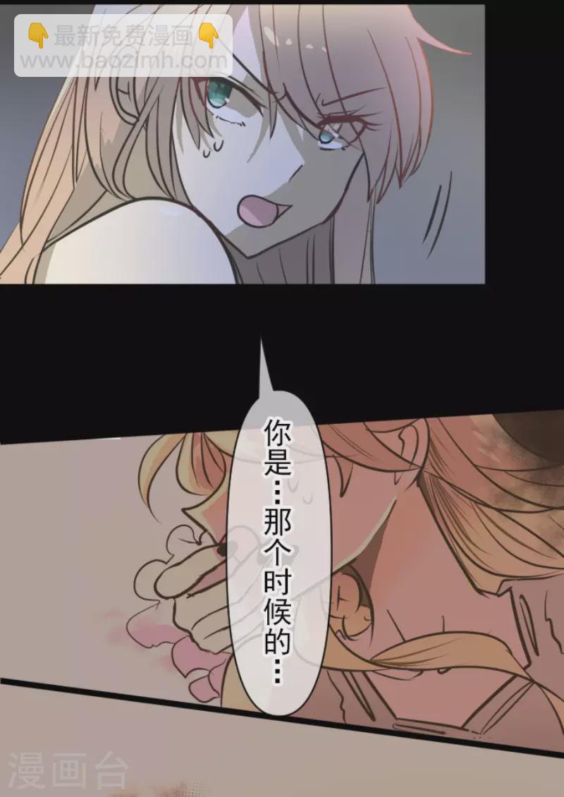 第173话 过去篇24(1/2)-第174话
