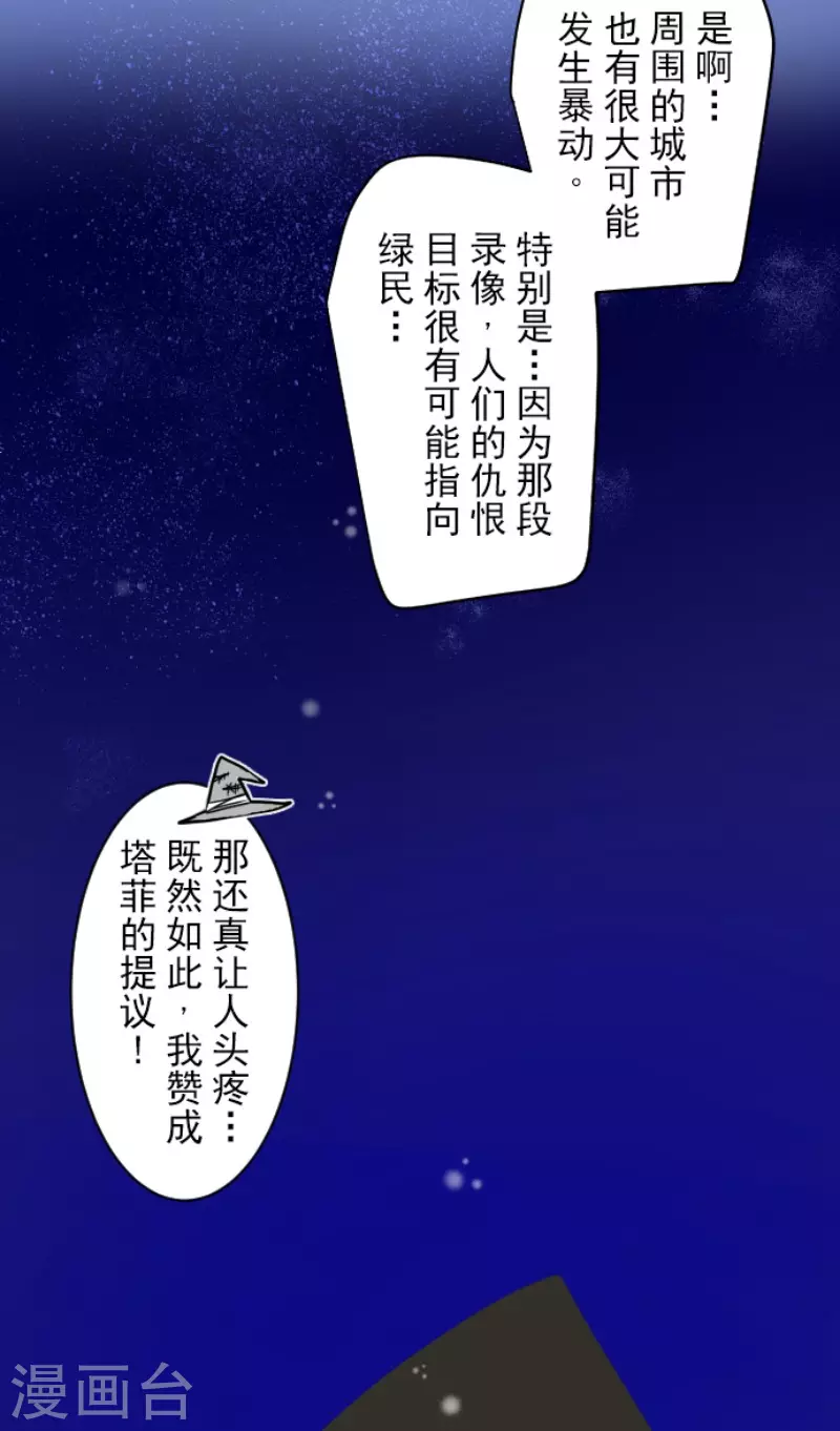 第175话 序曲1(1/2)-第176话