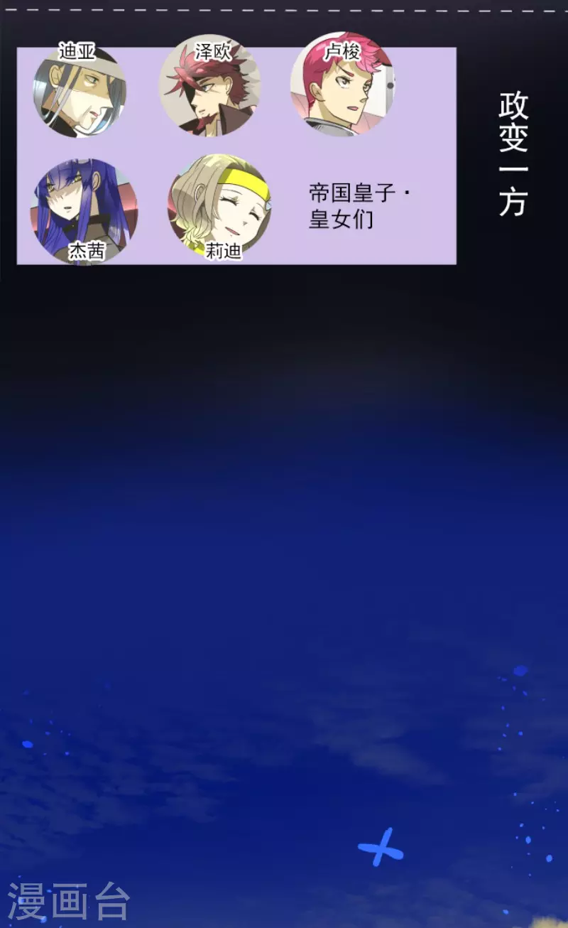 第175话 序曲1(1/2)-第176话