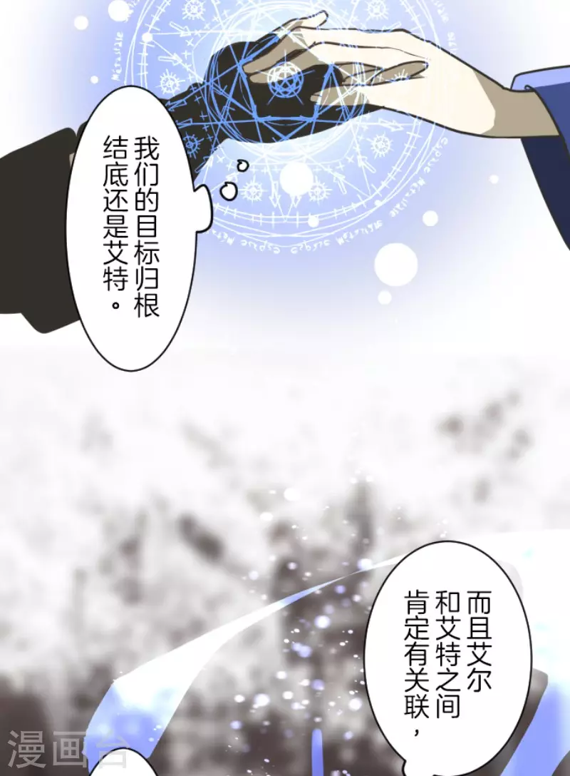 第175话 序曲1(1/2)-第176话