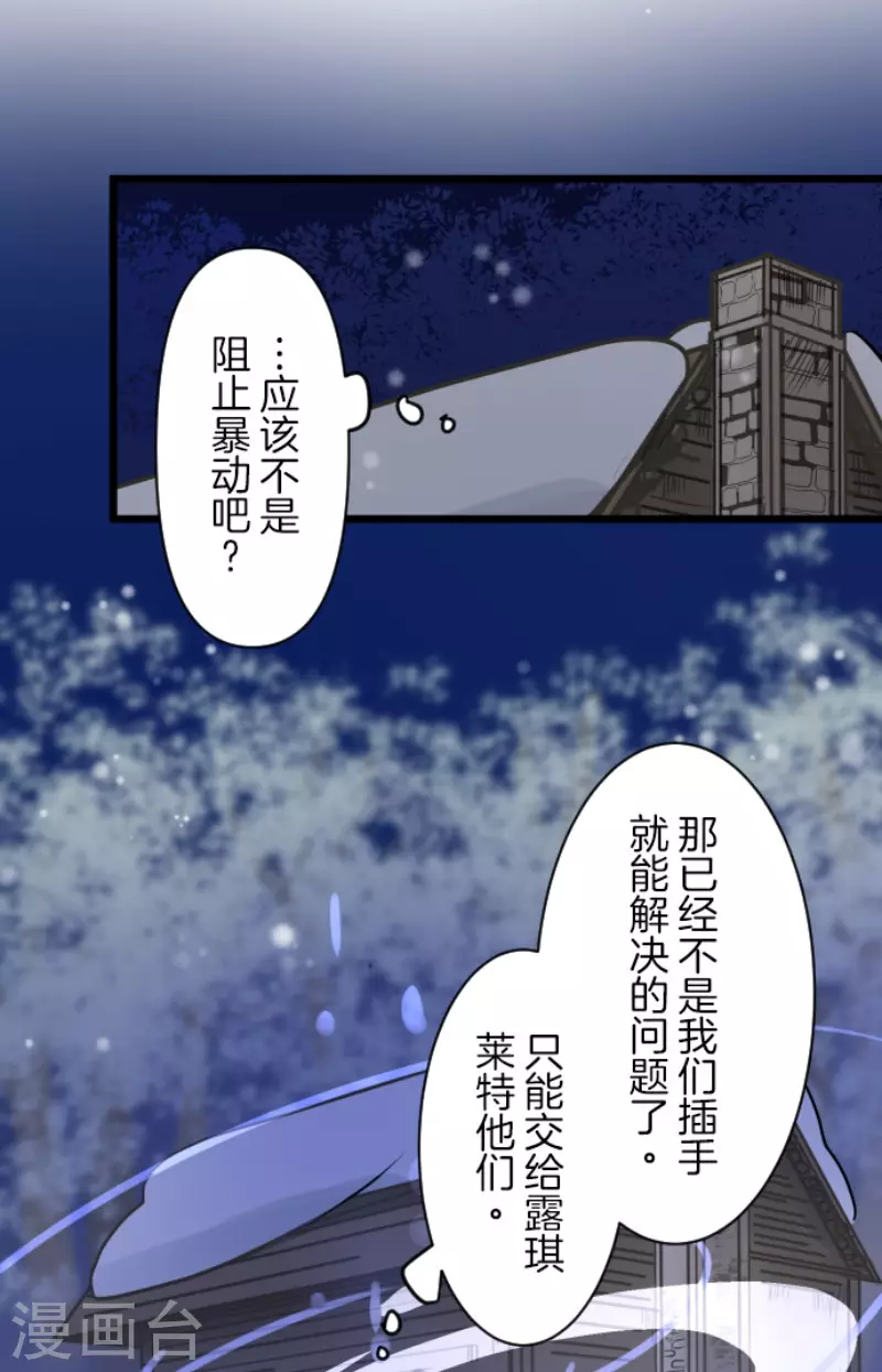第175话 序曲1(1/2)-第176话