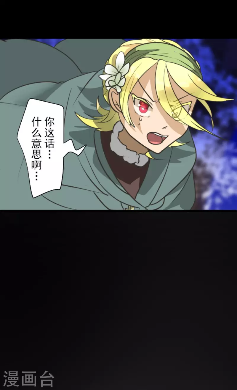 第175话 序曲1(1/2)-第176话