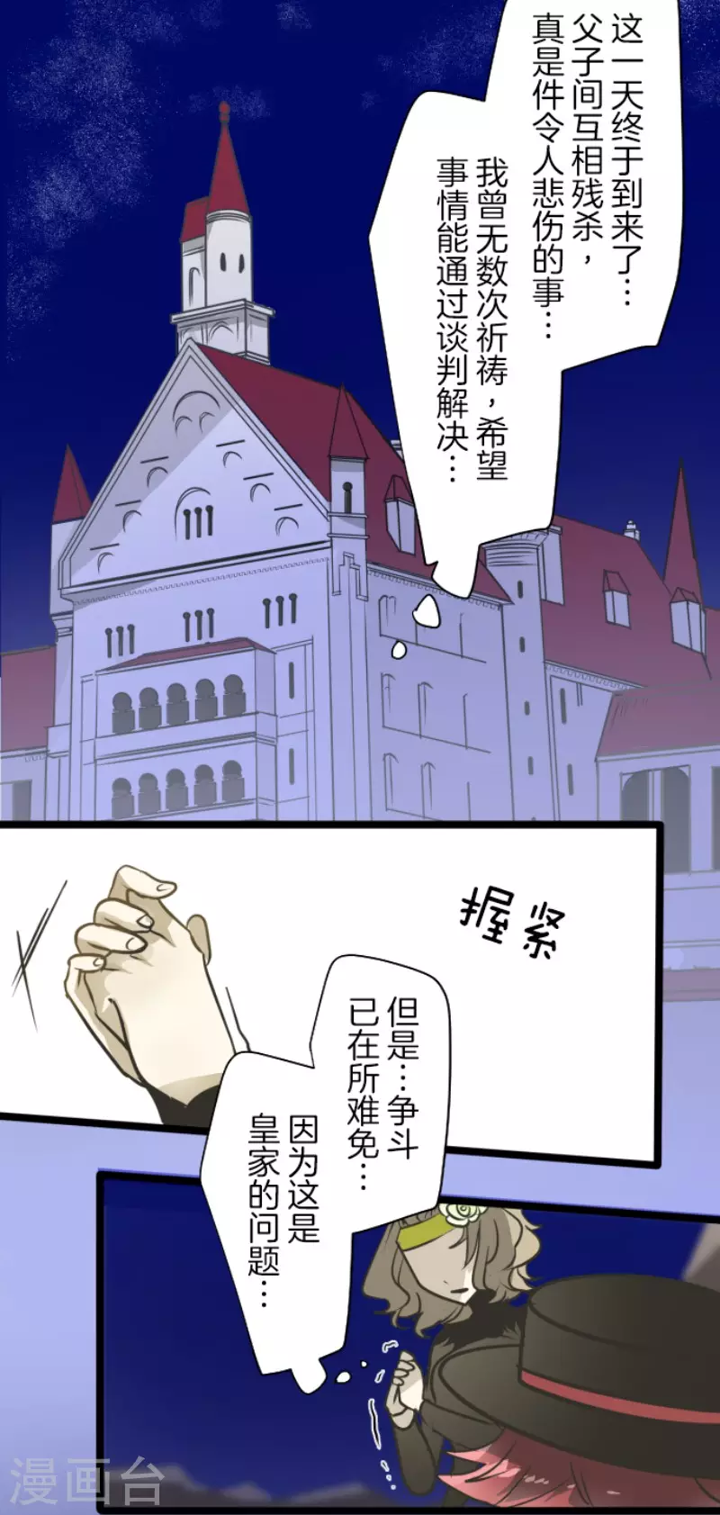 第177话 序曲3(1/2)-第178话