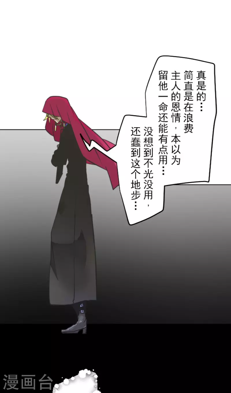 第179话 间奏曲2(1/2)-第180话