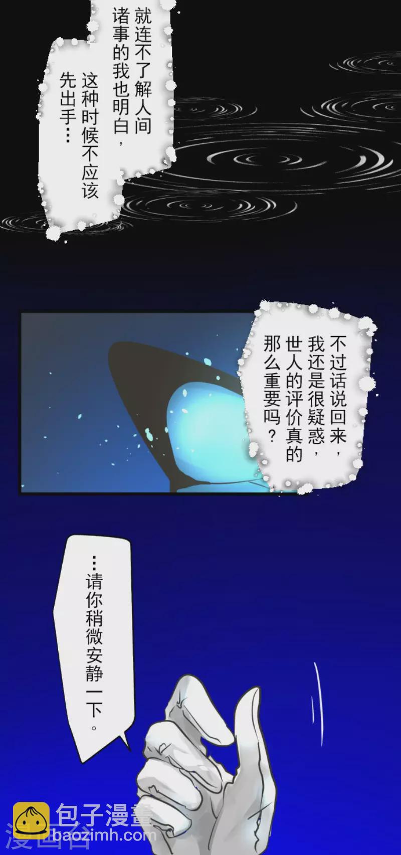 第179话 间奏曲2(1/2)-第180话