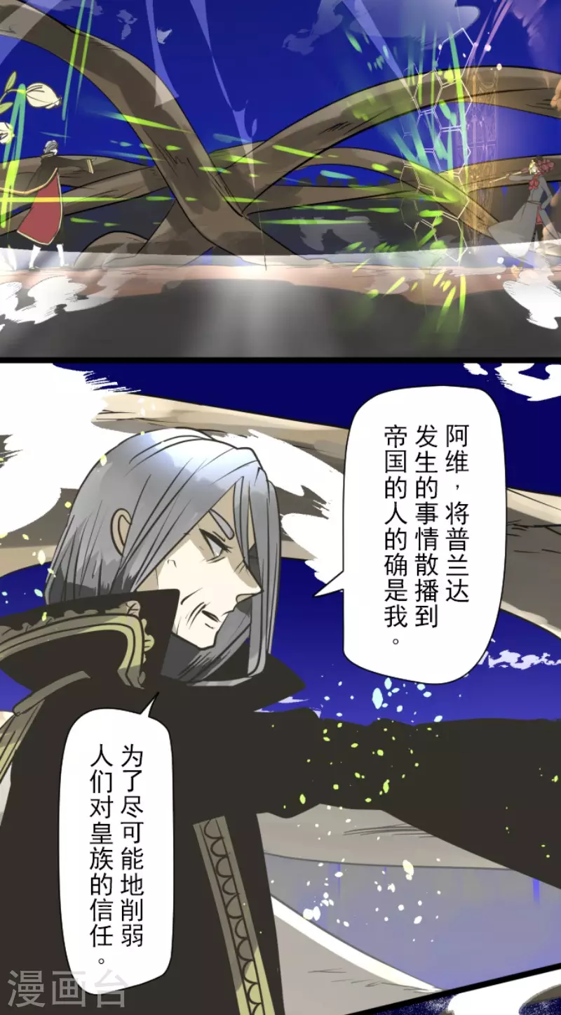 第179话 间奏曲2(1/2)-第180话