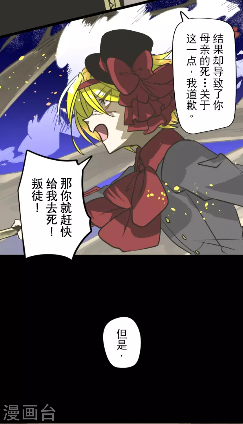第179话 间奏曲2(1/2)-第180话