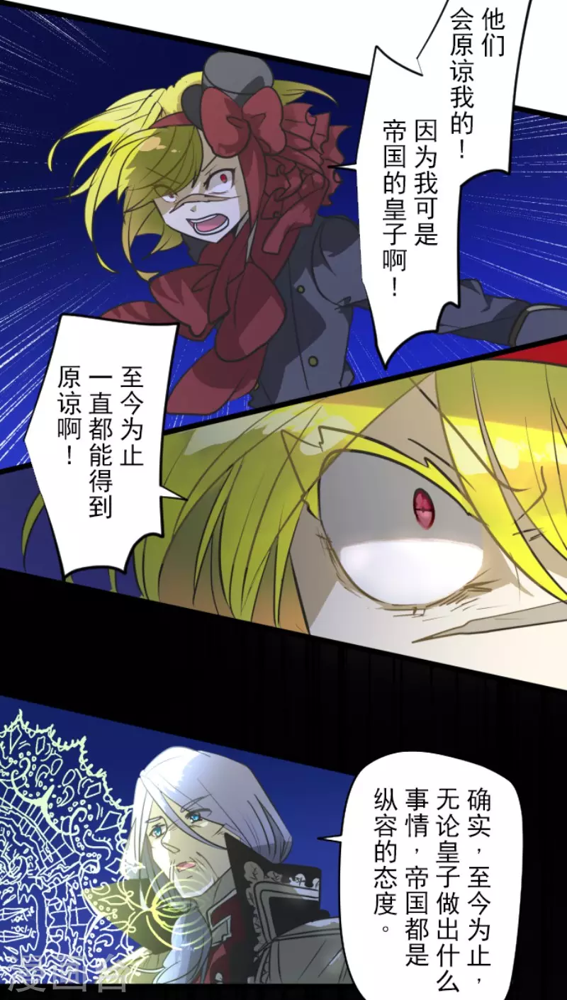 第179话 间奏曲2(1/2)-第180话