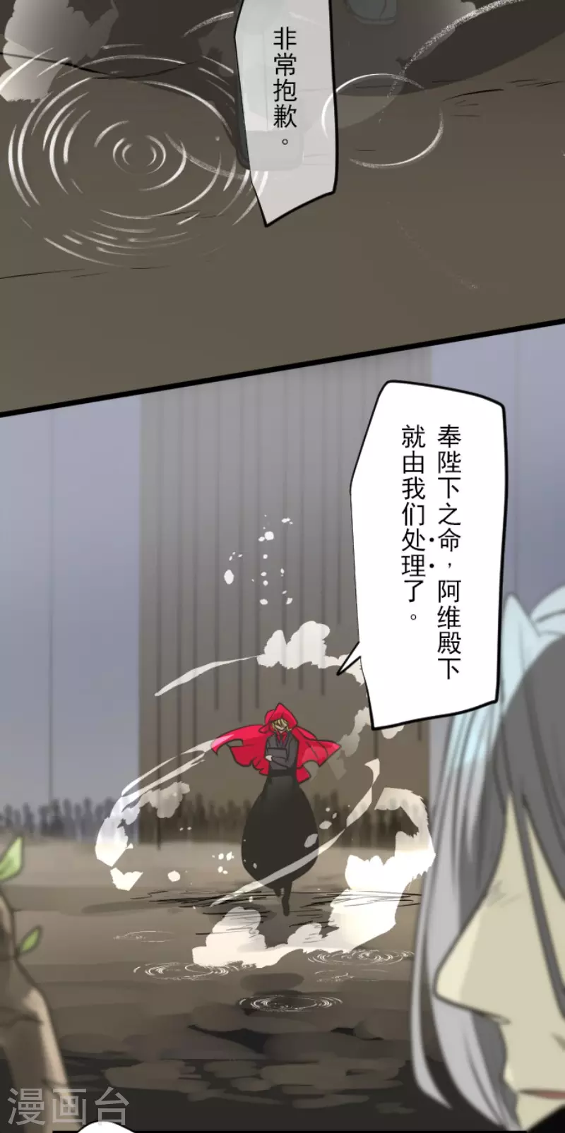 第179话 间奏曲2(1/2)-第180话