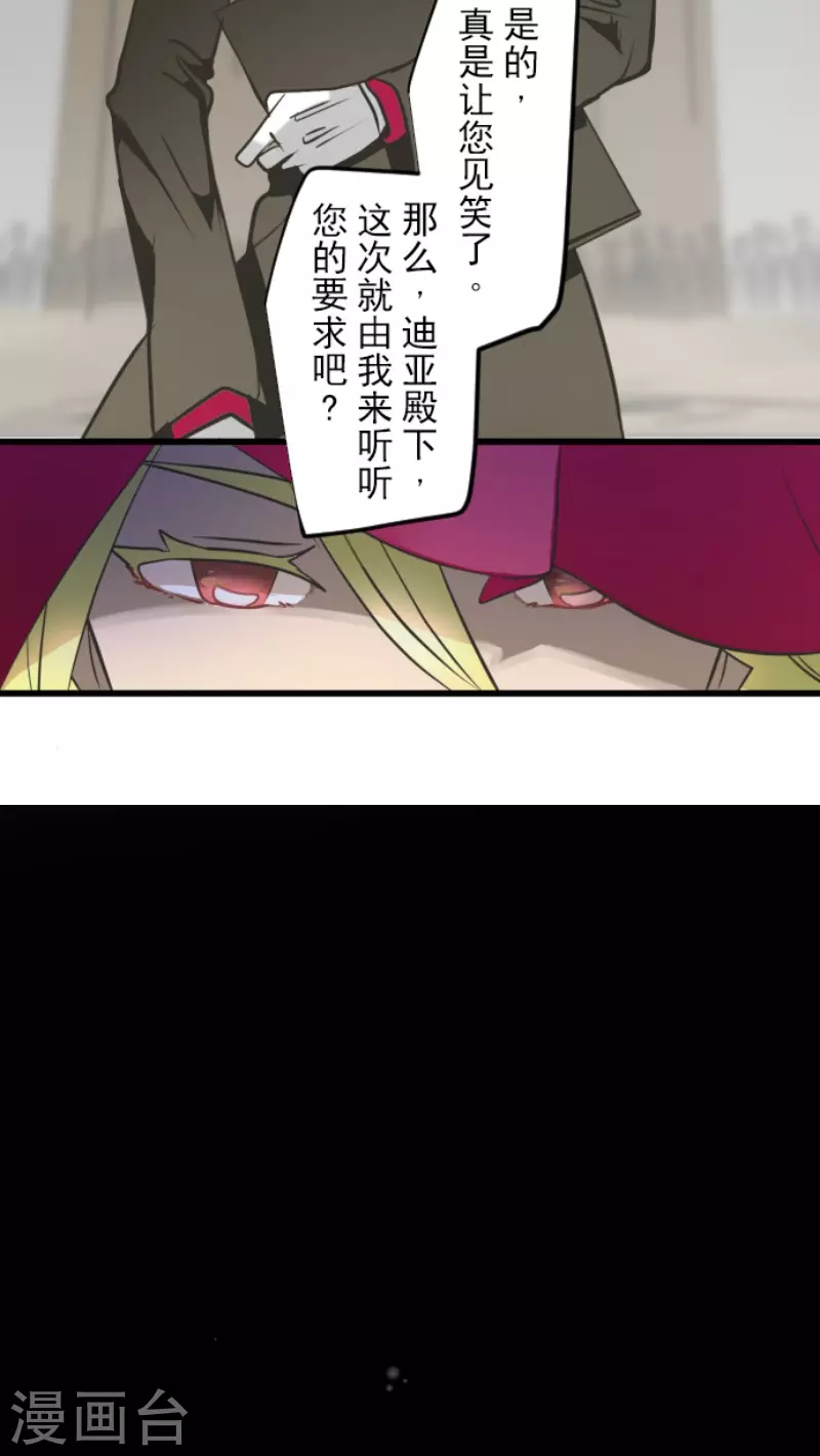 第179话 间奏曲2(1/2)-第180话