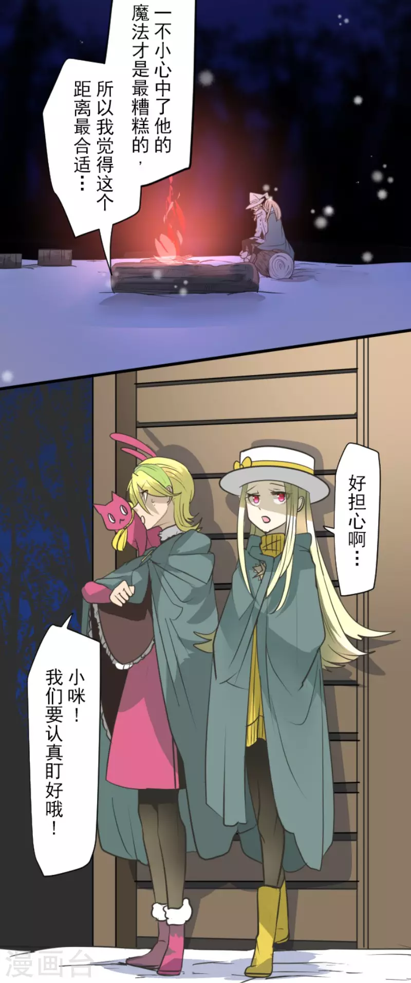 第179话 间奏曲2(1/2)-第180话