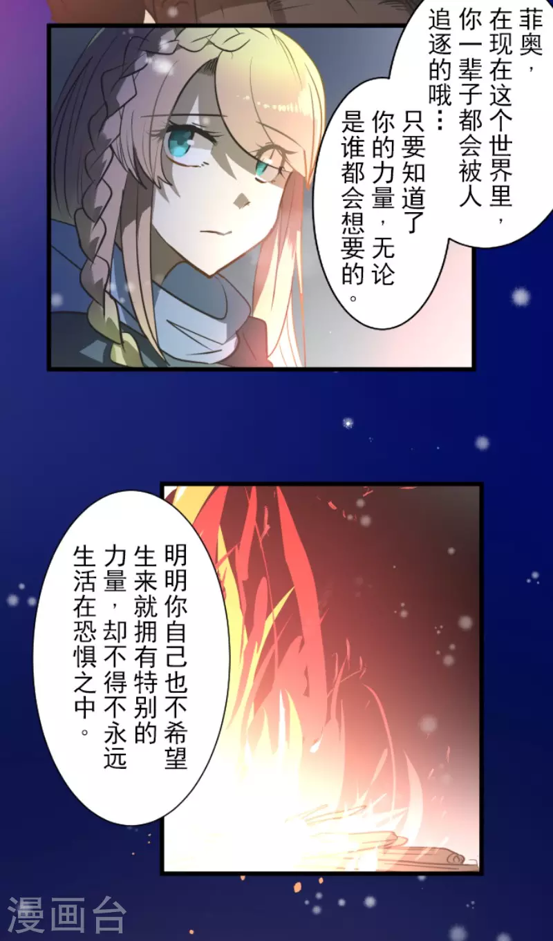第179话 间奏曲2(1/2)-第180话
