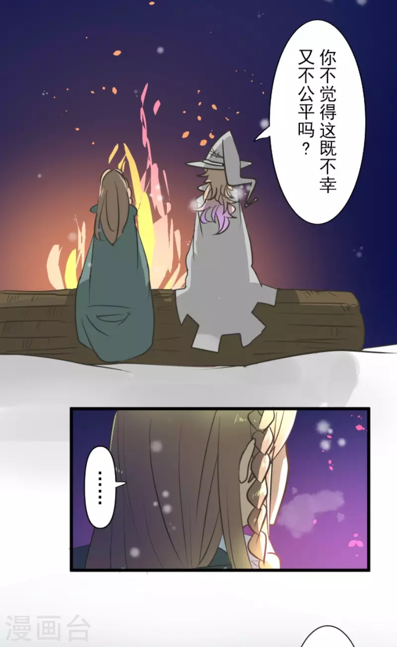 第179话 间奏曲2(1/2)-第180话