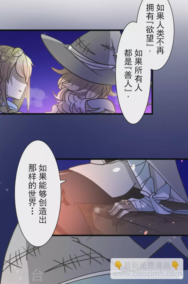 第179话 间奏曲2(1/2)-第180话