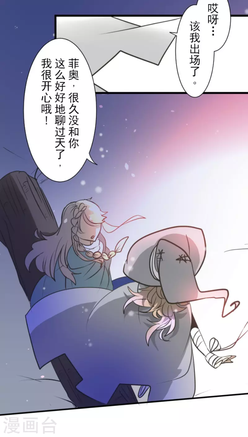 第179话 间奏曲2(1/2)-第180话