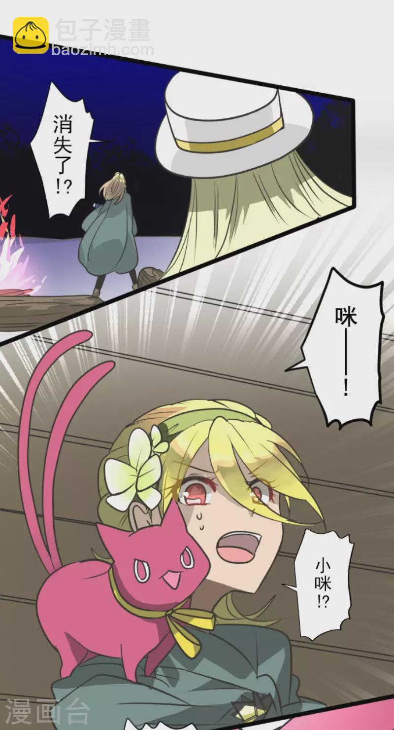 第179话 间奏曲2(1/2)-第180话