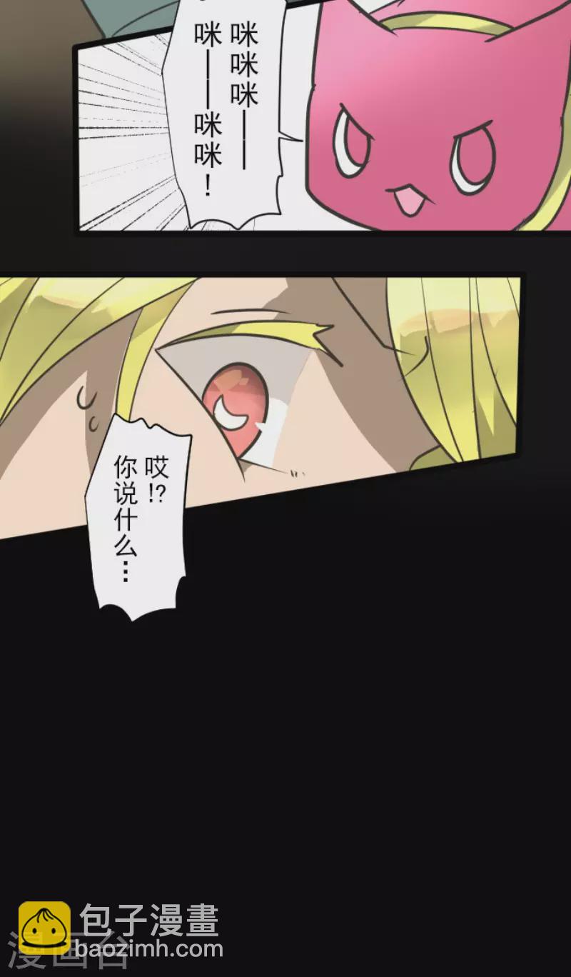 第179话 间奏曲2(1/2)-第180话