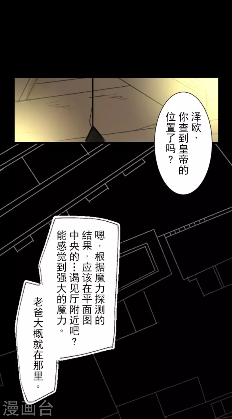 第179话 间奏曲2(1/2)-第180话