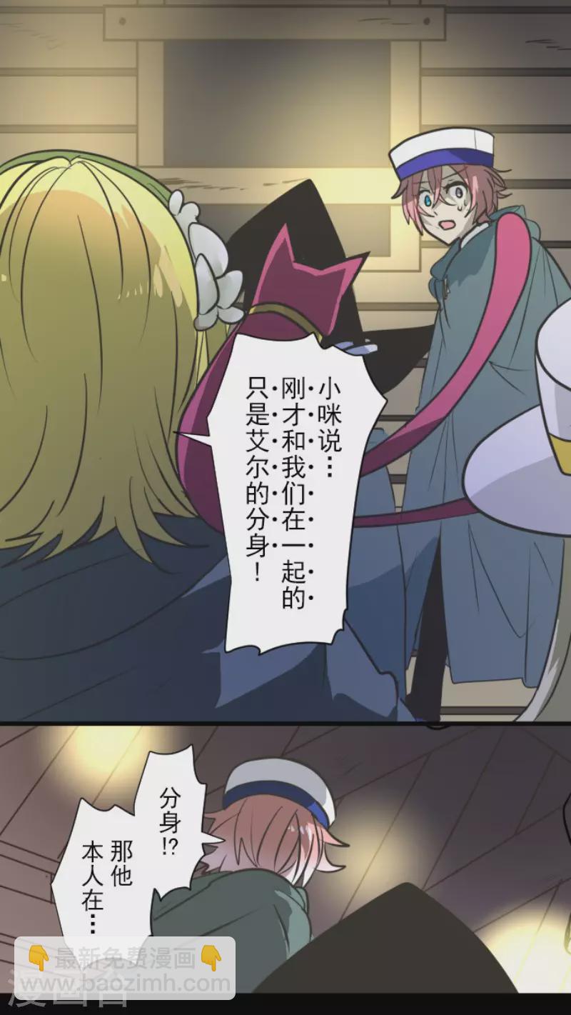 第179话 间奏曲2(1/2)-第180话