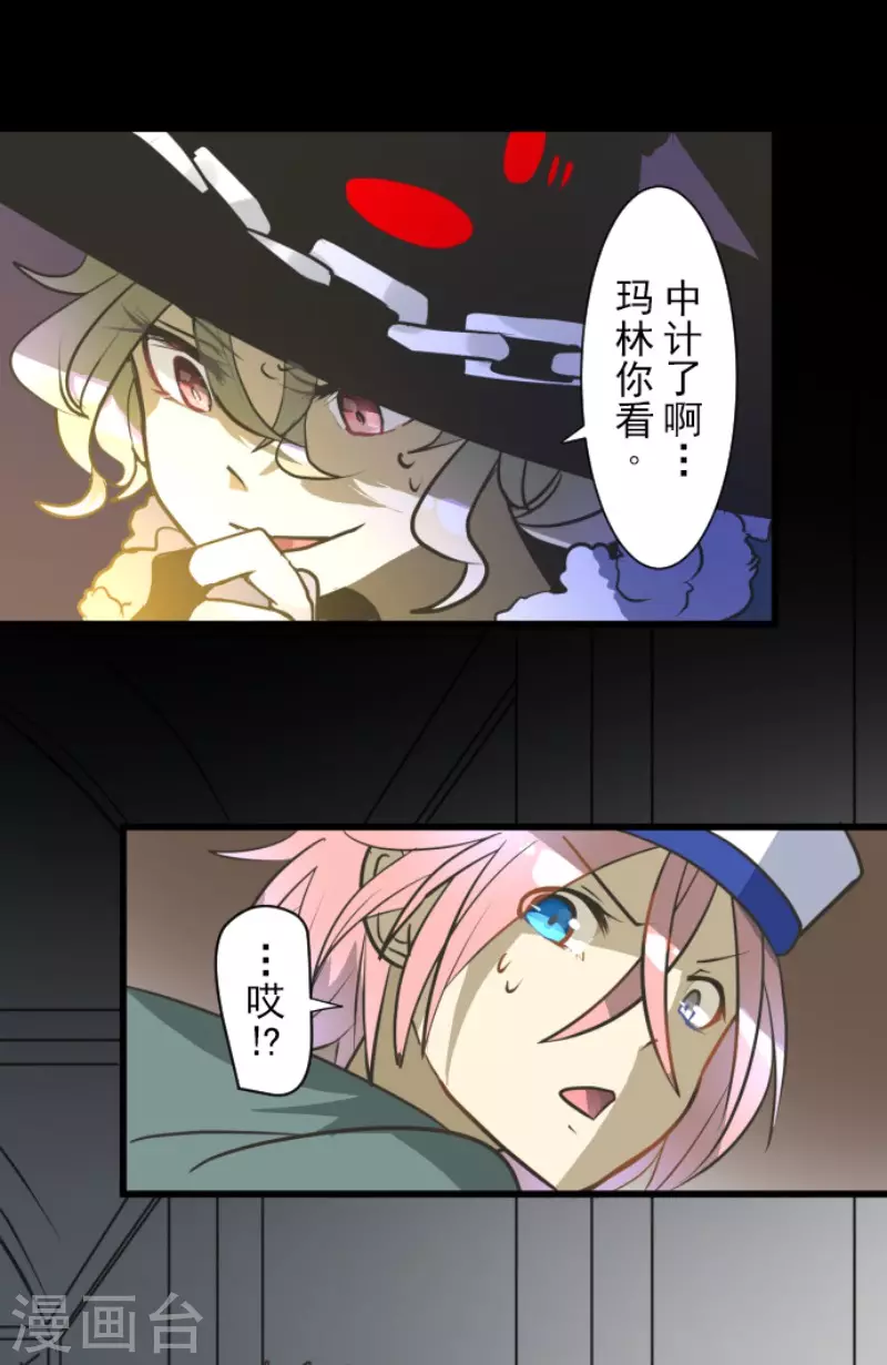 第179话 间奏曲2(1/2)-第180话