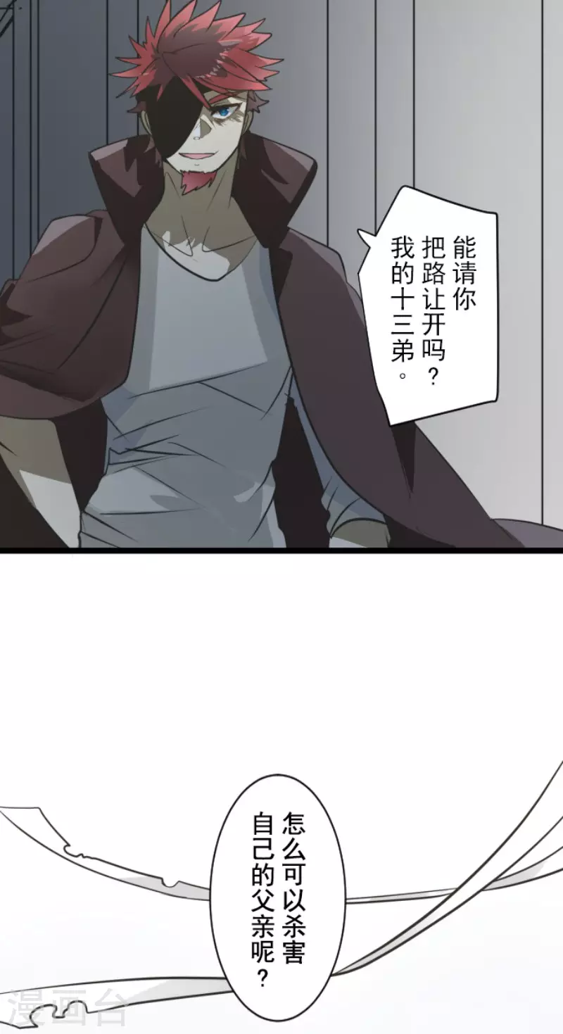第179话 间奏曲2(1/2)-第180话